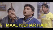 Maal Kidhar Hai GIF - Maal Kidhar Hai GIFs