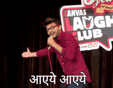आएयेआएये Welcome Welcome GIF - आएयेआएये Welcome Welcome Welcome GIFs