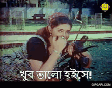 Premika Gifgari Naika GIF - Premika Gifgari Naika Bangla Gaan GIFs