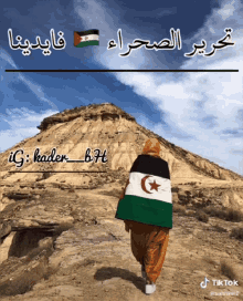 Western Sahara Sahara Occidental GIF - Western Sahara Sahara Occidental Morocco GIFs