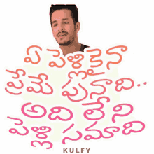ey pellikaina preme punaadhi sticker adhi leni pelli samaadhi akhil marriage ey pellikaina preme punaadhi sticker adhi leni pelli samaadhi akhil marriage