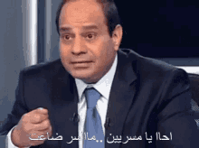 Abdel Fattah El Sisi What GIF - Abdel Fattah El Sisi What Egypt GIFs