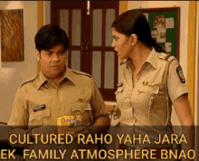 Cultured Raho Yaha Jara Ek Family Atmosphere Bnao GIF - Cultured Raho Yaha Jara Ek Family Atmosphere Bnao Fir GIFs