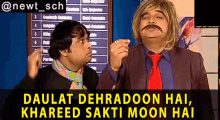 Daulat Dehradun Hai Khareed Sakti Moon Hai Naveen Bawa GIF - Daulat Dehradun Hai Khareed Sakti Moon Hai Naveen Bawa Fir GIFs