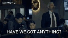 Have We Got Anything Avrodh GIF - Have We Got Anything Avrodh Avrodh S2 GIFs