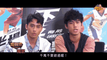 popcornmovietw %E4%B8%8B%E5%8D%8A%E5%A0%B4 we are champions taiwanese film %E8%8C%83%E5%B0%91%E5%8B%B3fandy fan