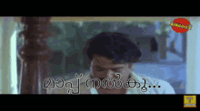 Ijaz Movies GIF - Ijaz Movies Malayalam GIFs