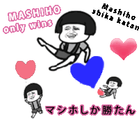 Mashiho マシホ Sticker - Mashiho マシホ Stickers
