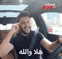 هلا والله GIF - هلا والله عرب GIFs