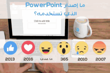 powerpoint direct