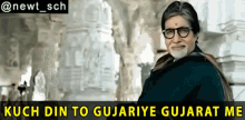 Kuch Din To Gujariye Gujarat Mein Amitabh Bachchan GIF - Kuch Din To Gujariye Gujarat Mein Amitabh Bachchan GIFs