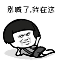 我在這 Im Here Sticker - 我在這 Im Here Stop Shouting Stickers