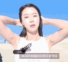 beach korean