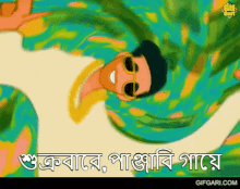 bangladesh bhai