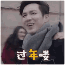Lunar New Year Reply GIF - Lunar New Year Reply GIFs