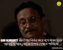 Gifgari Aj Robibar GIF - Gifgari Aj Robibar Bangla Natok GIFs