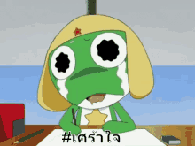 กบร้องไห้ เศร้า เสียใจ GIF - Crying Frog Frog Cries GIFs