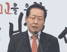 홍준표 자유한국당 GIF - Hong Jun Pyo Korean Korean Politician GIFs
