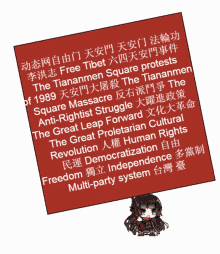 韓家軍 Human Rights GIF - 韓家軍 Human Rights Multi Party System GIFs