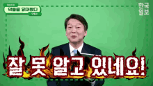 ahn cheolsoo south korea politician seoul