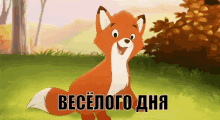 have-a-nice-day-fun.gif