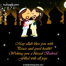 bakrid wishes eid greetings eid wishes happy eid eid al adha