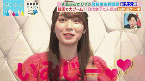 Rena Moriya Gif Rena Moriya Discover Share Gifs