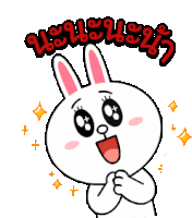 Line Characters Cony Sticker - Line Characters Cony Sparkling Eyes Stickers