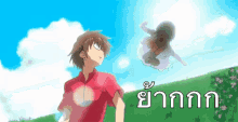 กระโดดถีบ GIF - Anime Flying Kick Fall Into Water GIFs