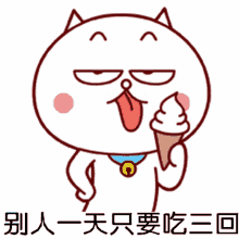 Cat Ice Cream GIF - Cat Ice Cream Yummy GIFs
