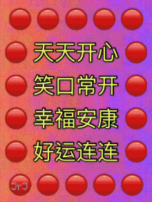 Greetings Chinese New Year GIF - Greetings Chinese New Year 新年快樂 GIFs