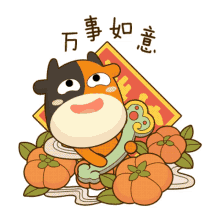 tuniu chinese new year going well animated cow cute cow tuniu chinese new year going well animated cow cute cow