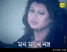 Bangla Cinema Bangla Chobi GIF - Bangla Cinema Bangla Chobi Gifgari GIFs
