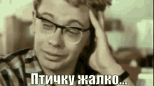 кавказскаяпленница шурик жалко жалость плакать GIF - Kavkazskaja Plennica Shurik Gajdaj GIFs