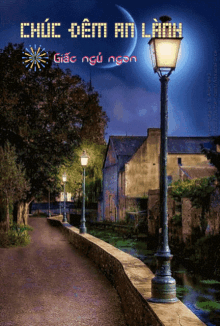 Good Night Street GIF - Good Night Street GIFs