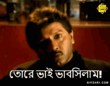 masum parvez rubel rubel gifgari bangla bangla cinema