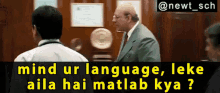 Munna Bhai Mbbs Boman Irani GIF - Munna Bhai Mbbs Boman Irani Mind Your Language Leke Aila Hai Matlab Kya GIFs