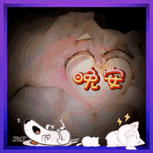 晩安 Goodnight GIF - 晩安 Goodnight Sleeping GIFs