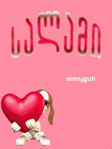 Ninisjgufi Salami GIF - Ninisjgufi Salami Heart GIFs