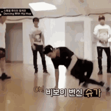 Yoongi Breakdancing Tearklve GIF - Yoongi Breakdancing Tearklve Tearkive GIFs