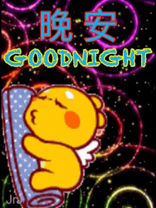 Goodnight 晚安 GIF - Goodnight 晚安 Qoobee GIFs