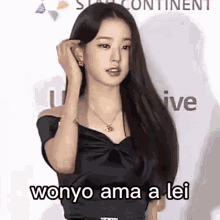 te wonyoung