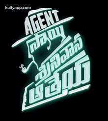 Agent Sai Srinivasa Athreya.Gif GIF - Agent Sai Srinivasa Athreya Agent Sai Srinivasa Athreya Movie Text GIFs