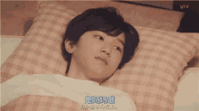 道枝駿佑　関西ジャニーズjr.のメンバー おやすみ　寝る GIF - Shunsuke Michieda GIFs