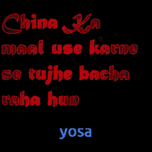 China Ka Maal Use Karne GIF - China Ka Maal Use Karne Text GIFs