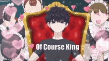 Of Course King Komi San GIF - Of Course King Of Course King GIFs