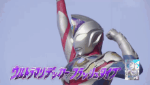 Ultraman Decker Kanata Asumi GIF - Ultraman Decker Ultraman Kanata Asumi GIFs