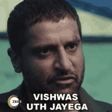 Vishwas Uth Jayega Chup GIF - Vishwas Uth Jayega Chup Binu GIFs