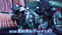 Kamen Rider Revice Kamen Rider Vice GIF - Kamen Rider Revice Kamen Rider Vice Kamen Rider Revi GIFs