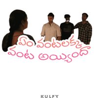 em-vantalakka-vanta-ayinda-sticker.gif